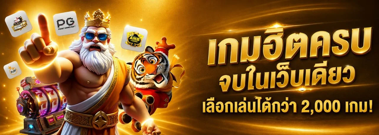 แบนเนอร์หน้าแรก GALAXY289 เว็บเกมออนไลน์ครบวงจร